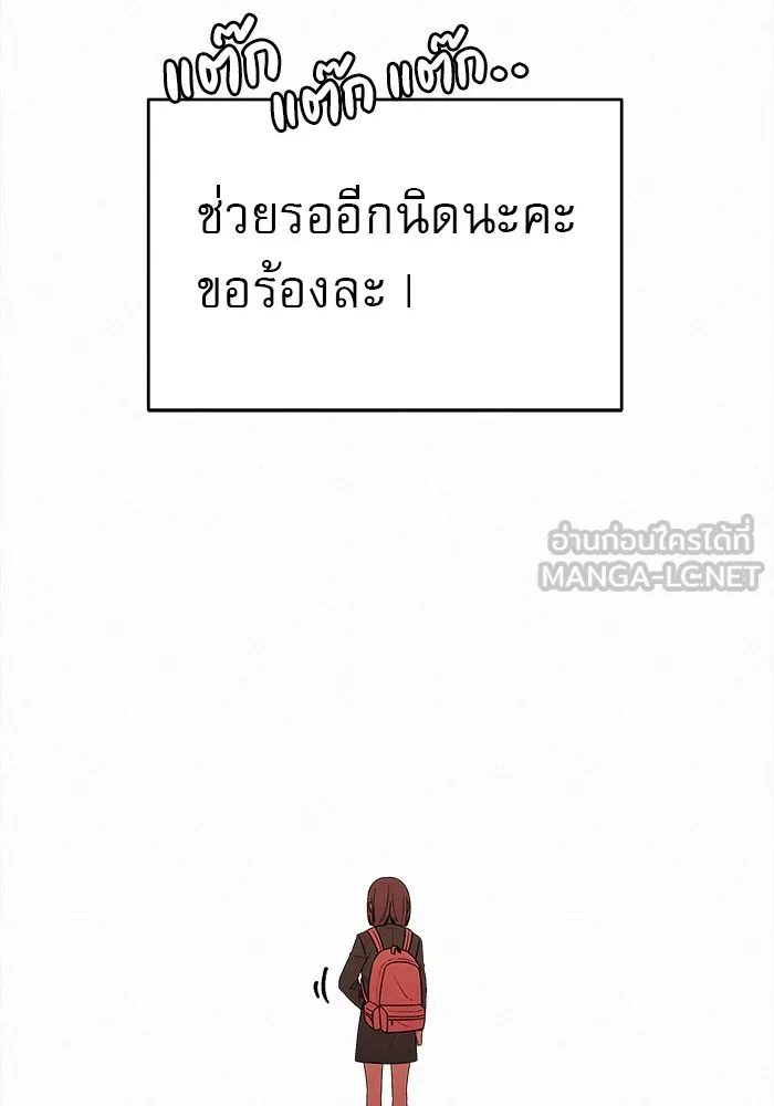 ปฏิบัติการรักวุ่นหัวใจ ตอนที่ 40 รูปที่ 108