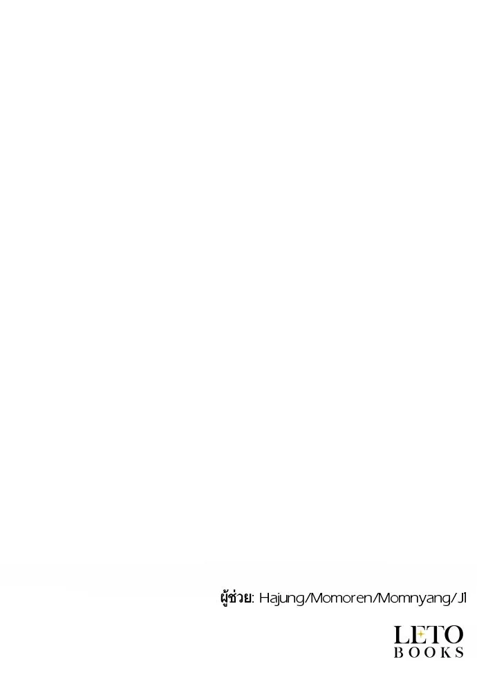 จักรพรรดิคลั่งรักที่เด็กกว่าฉันพันปี ตอนที่ 20 รูปที่ 160