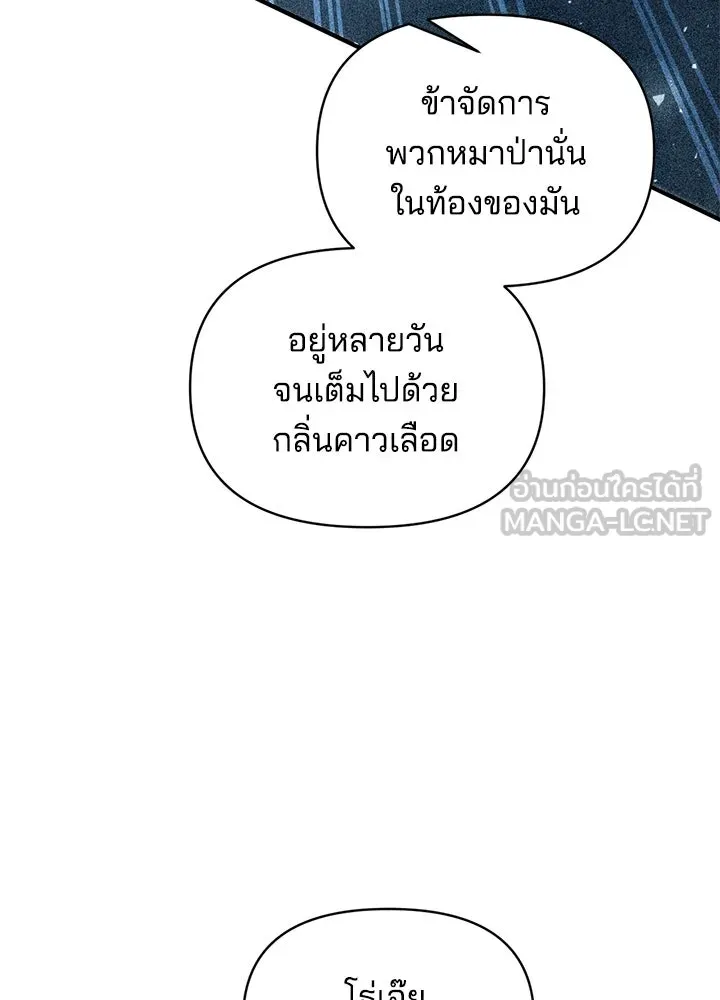 ผู้พิชิตเกมป้องกันฐาน ตอนที่ 159 รูปที่ 63