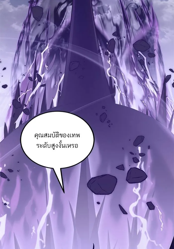 Return to Player ตอนที่ 147 รูปที่ 98