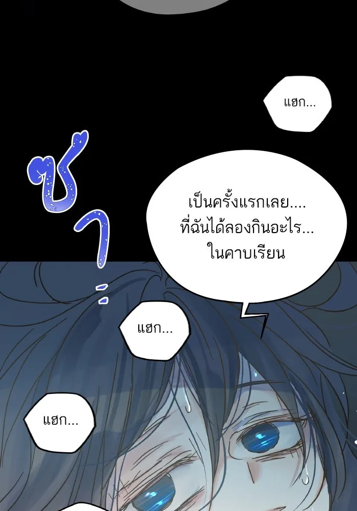 ฉันมันร้าย หรือเพราะโลกไม่น่ารัก ตอนที่ 202 รูปที่ 62