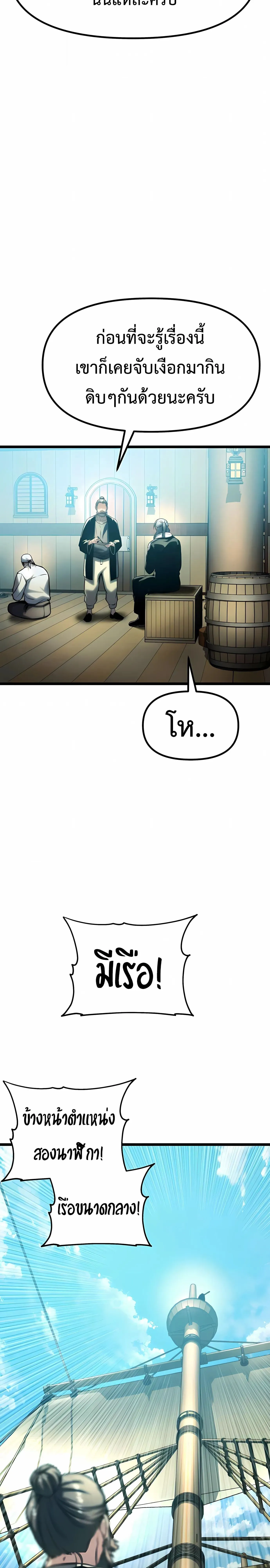 The Shepherd Wizard จอมเวทคนเล_ยงแกะ ตอนที่ ตอนที่ 17 รูปที่ 62