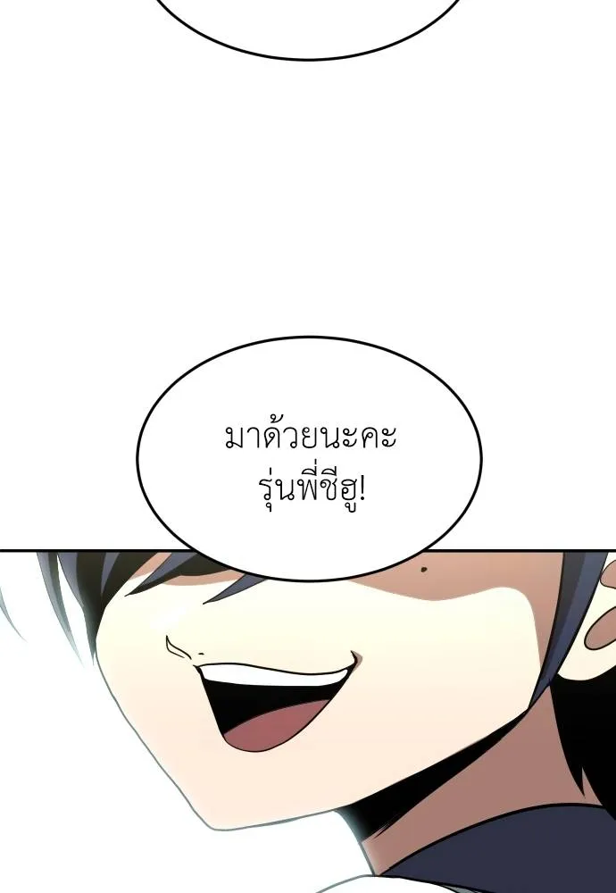 สนามเด็กล่า ตอนที่ 34 รูปที่ 82