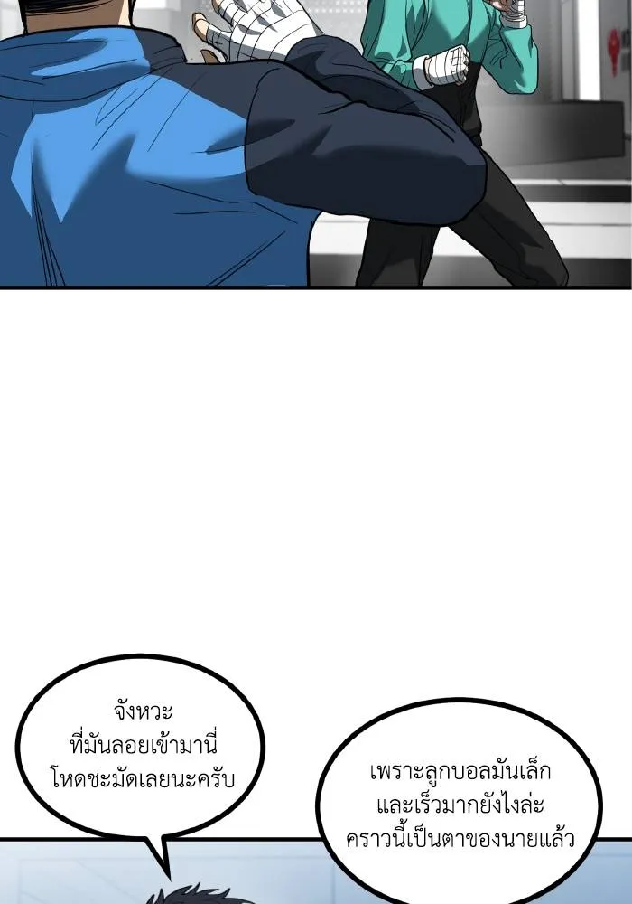 ราชาแห่งอ็อกทากอน ตอนที่ 29 รูปที่ 85