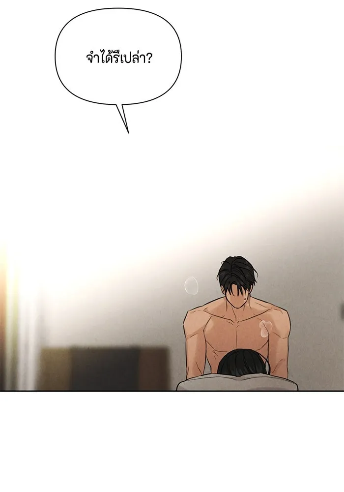 เพียงรุ่งอรุณ ตอนที่ 52 รูปที่ 34