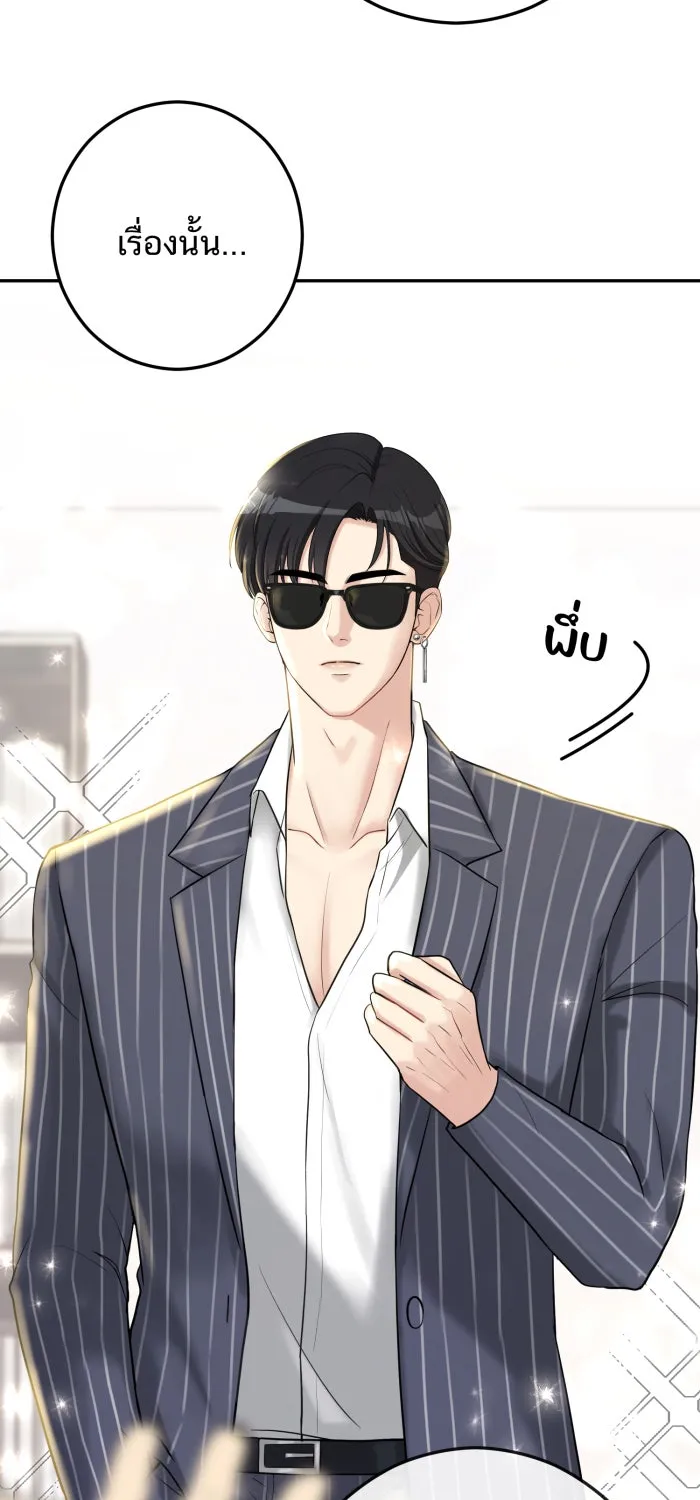 ตื่นมาอีกทีก็เป็นนายเอกไปซะแล้ว ตอนที่ 8 ตึกตัก รูปที่ 61