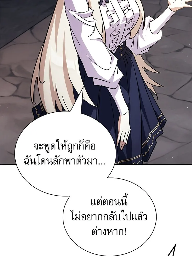 หยุดนะจอมมาร ฮีโร่ล้อมไว้หมดแล้ว ตอนที่ 25 พยายามหนี รูปที่ 118