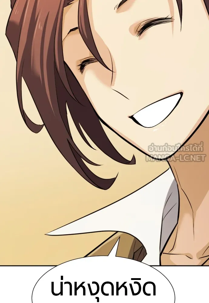 ยอดสถาปนิกผู้พิทักษ์อาณาจักร ตอนที่ 18 รูปที่ 84