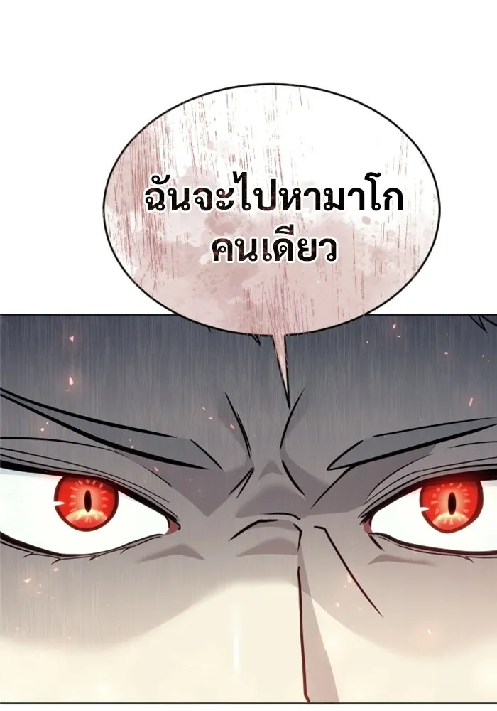 อูเร็ค มาซิโน่ ตอนที่ 35 การทดสอบสุดท้าย 1 รูปที่ 223