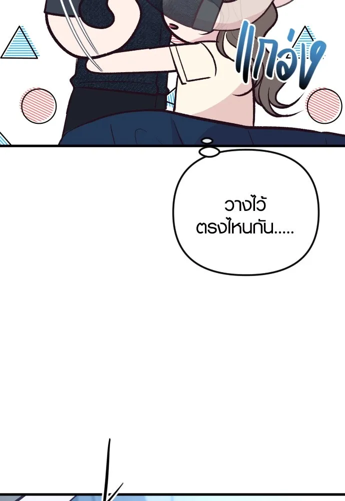 รักกันคนละครึ่งทาง ตอนที่ 30 รูปที่ 92