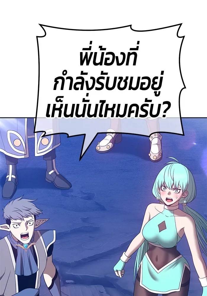 +99 ท่อนไม้พร้อมบวก ตอนที่ 57 รูปที่ 263