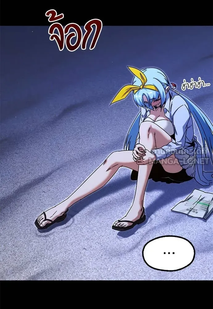 ชำแหละอะคาเดมี ตอนที่ 49 รูปที่ 101