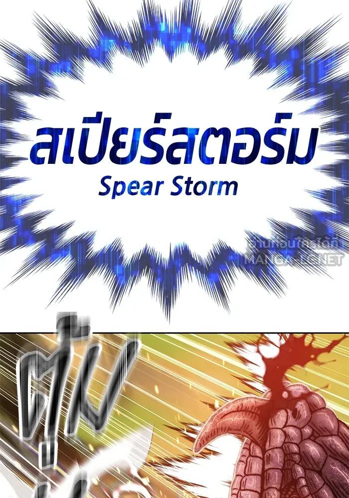 +99 ท่อนไม้พร้อมบวก ตอนที่ 42 รูปที่ 114