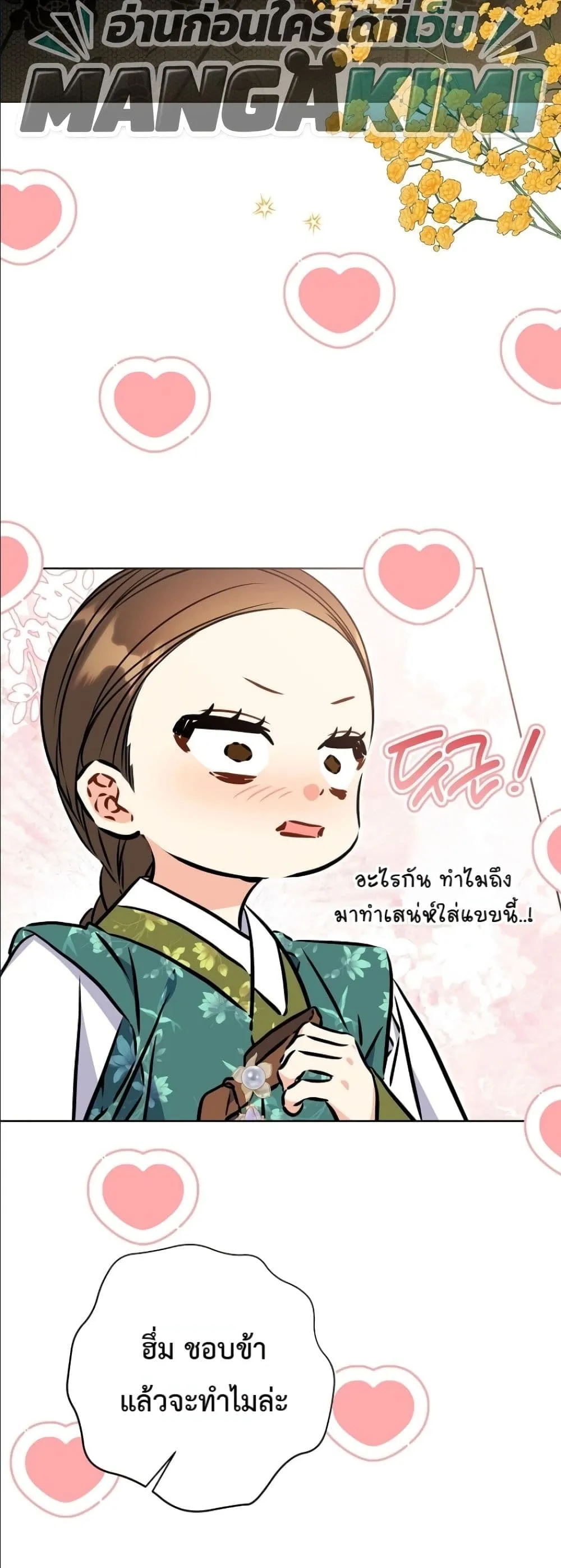 Manga-lc-com อ่านมังงะ อ่านการ์ตูน ออนไลน์ ฟรี The Princess’s Guide to a Perfect Life ตอนที่ 1 2 3 4 5 6 7 8 9 10 11 12 13 14 ฟรี ไม่มีโฆษณา Manga-lc - อ่าน มังงะ อ่าน การ์ตูน ออนไลน์ อ่านมังงะ ฟรี