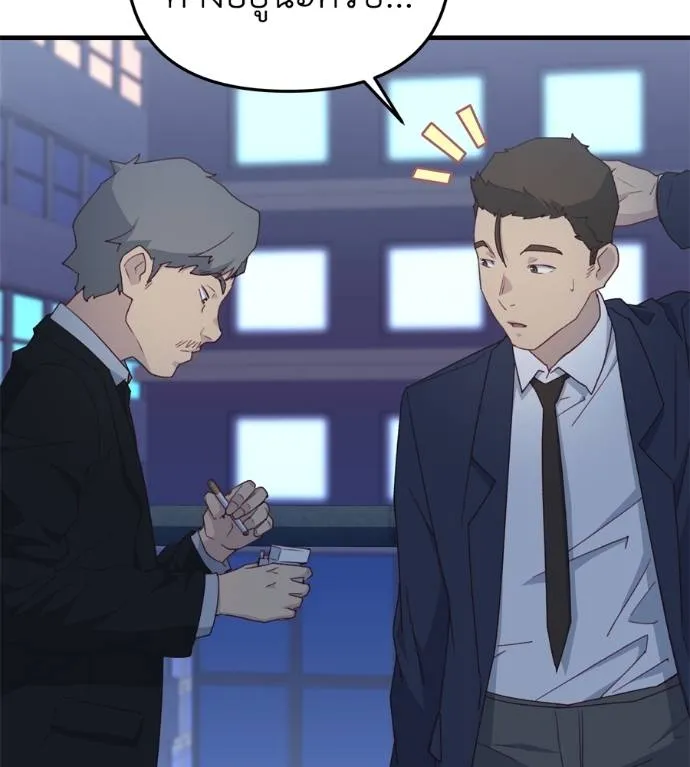 Spy House ตอนที่ 41 รูปที่ 106