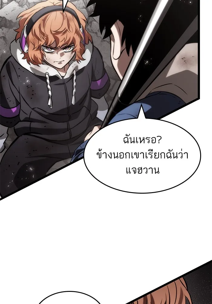หลังวันสิ้นโลก ตอนที่ 137 รูปที่ 104