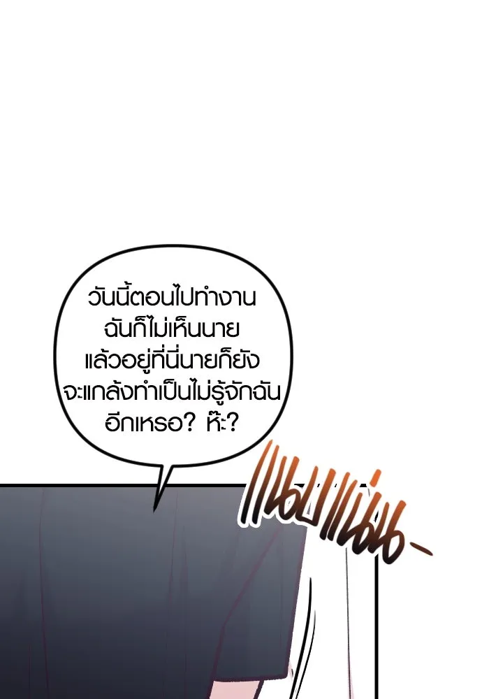 รักกันคนละครึ่งทาง ตอนที่ 42 รูปที่ 79