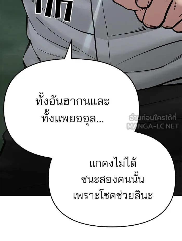 เลวฟาดเลว ตอนที่ 71 รูปที่ 6