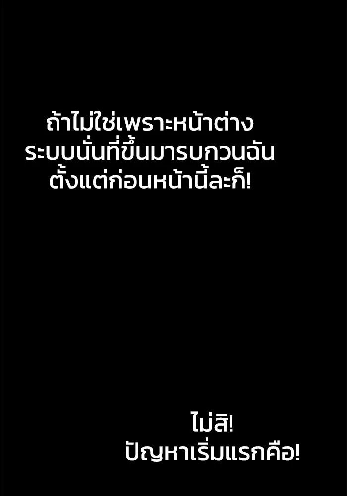 อดีตบอสหอคอย ตอนที่ 11 รูปที่ 155