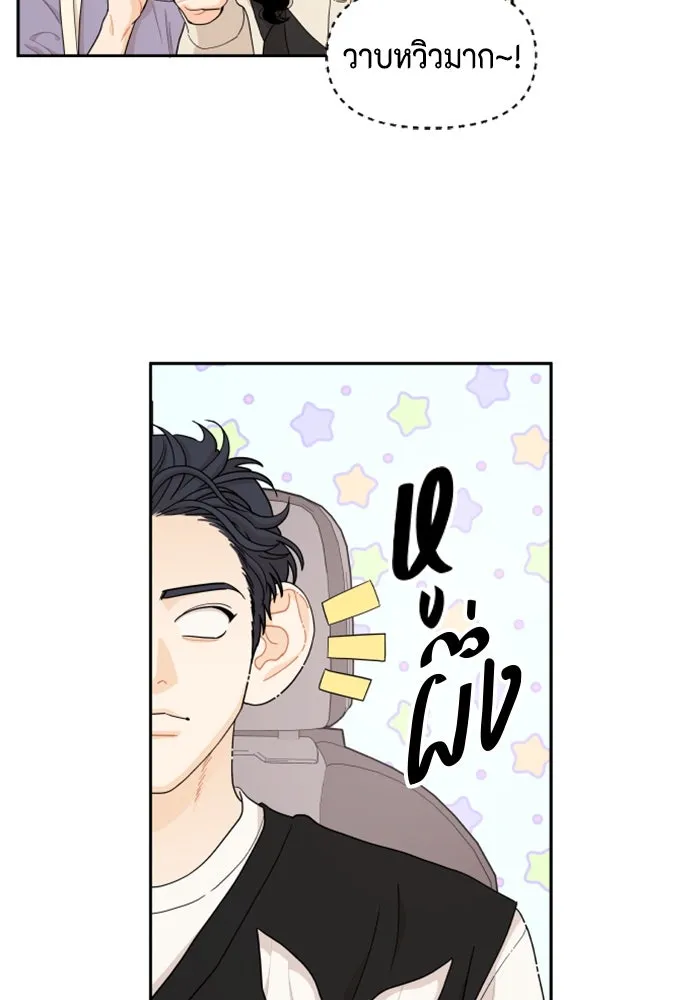 จริง ๆ แล้ว โอบารัมน่ะ… ตอนที่ 35 รูปที่ 23