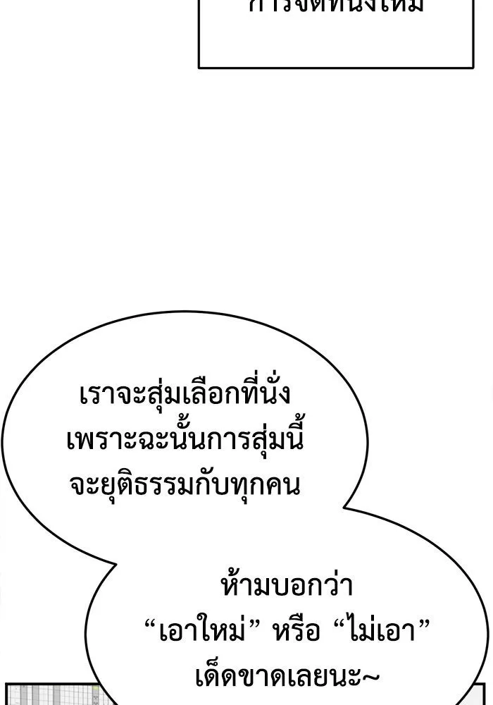 ช่วยเปลี่ยนฉันที ตอนที่ 295. ซีซัน 3 โซอินกุก 3 รูปที่ 67