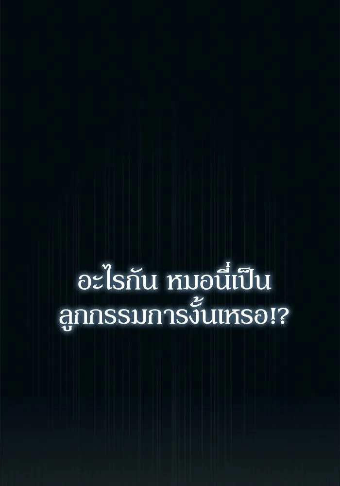 ผู้ย้อนเวลาผู้สร้างทุกสิ่ง ตอนที่ 4 รูปที่ 59