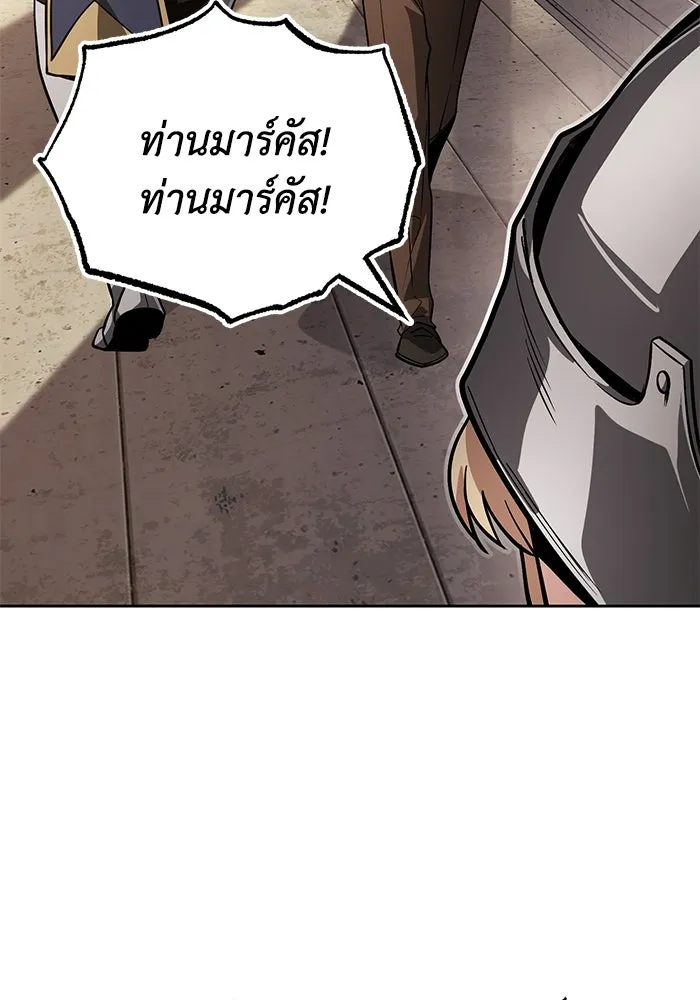 ชีวิตพลิกผันของลอร์ดผู้เกียจคร้าน ตอนที่ 119 นัมเบอร์ริง ซอร์ดเล่มที่สิบ รูปที่ 52