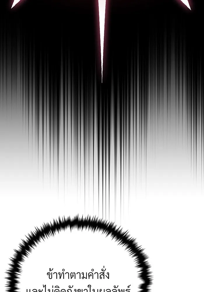 จอมเวทเกิดใหม่ในรอบ 66666 ปี ตอนที่ 123 รูปที่ 64