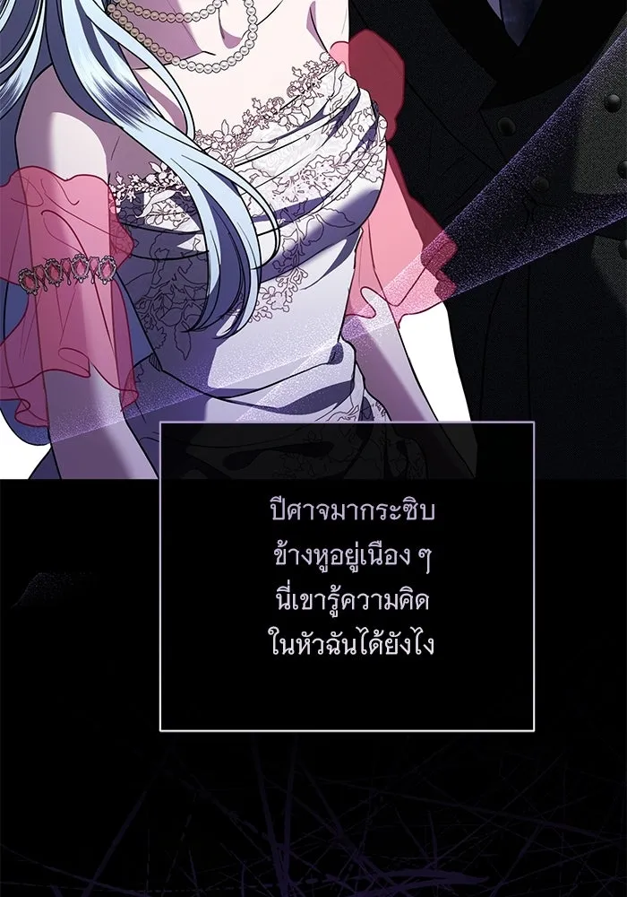 แด่ชู้รักของสามี ตอนที่ 105 รูปที่ 68