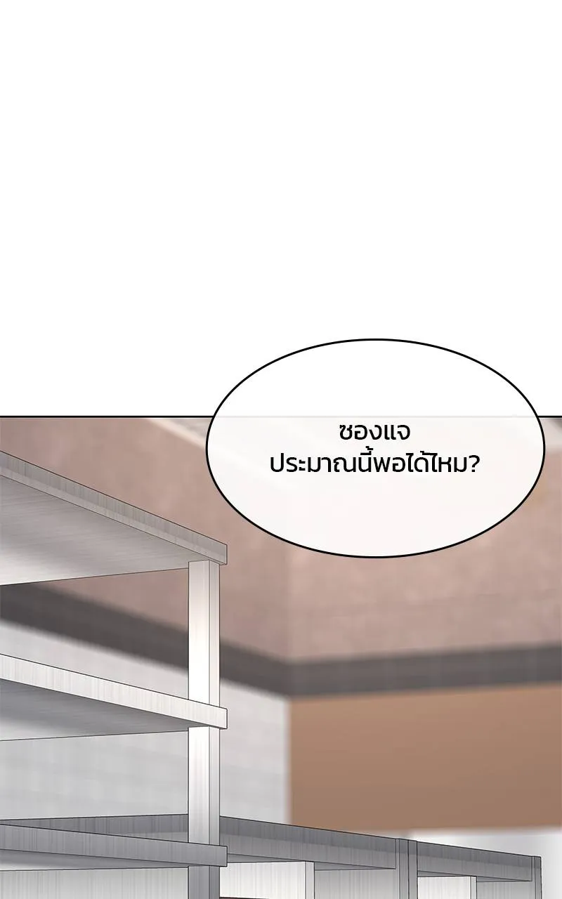 บันทึกครัวค่ายทหาร ตอนที่ 228 รูปที่ 70