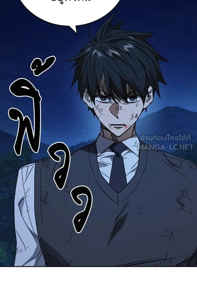 Study Group ตอนที่ 288 รูปที่ 21