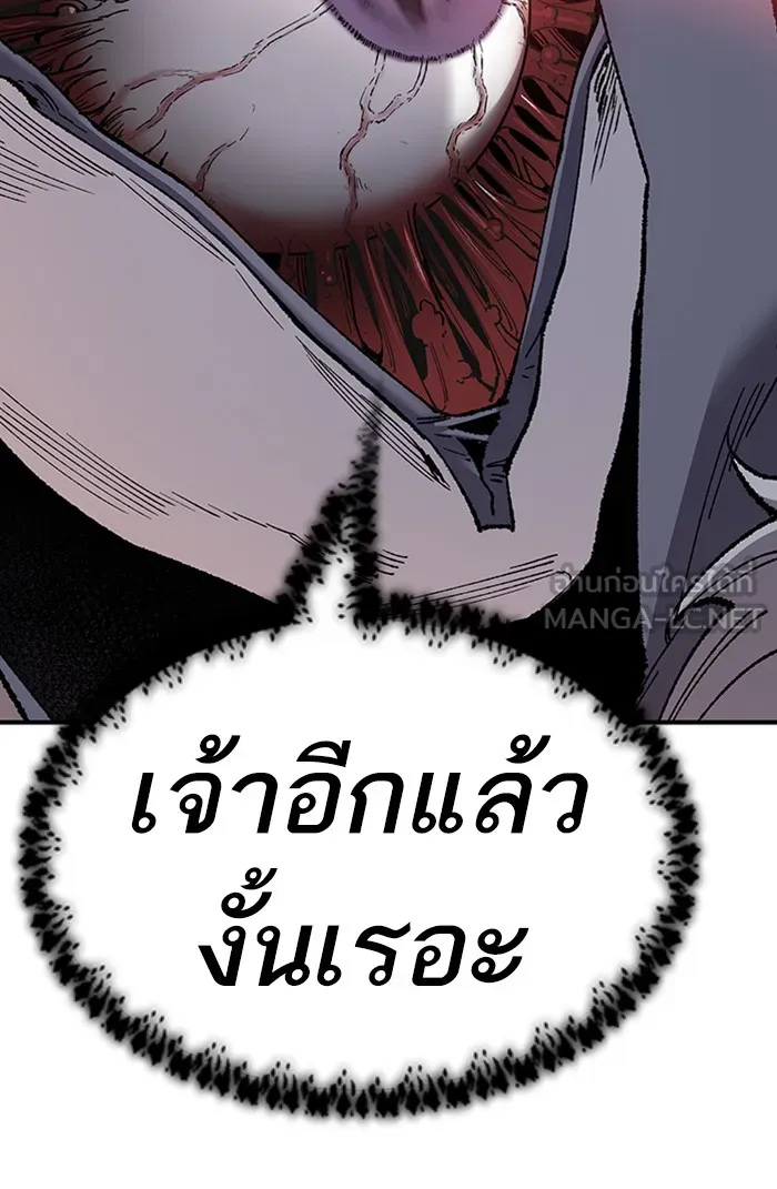 ยอดคนเลเวลทะลุ ตอนที่ 74 มนุษย์ (1) รูปที่ 102