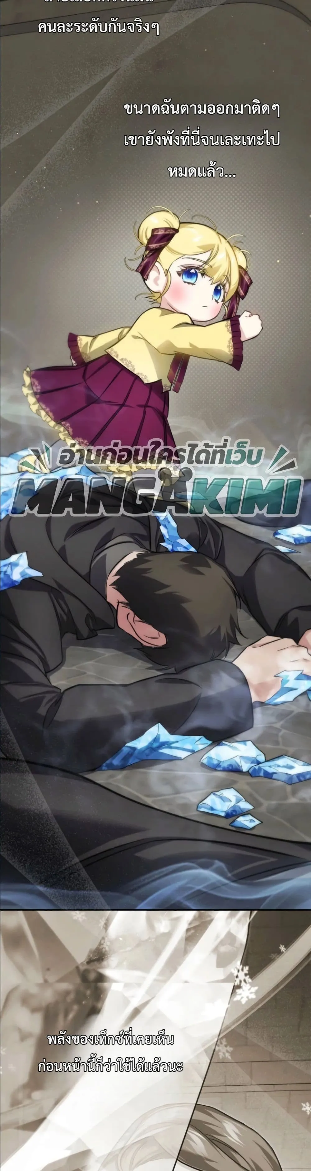 Manga-lc-com อ่านมังงะ อ่านการ์ตูน ออนไลน์ ฟรี I Am the 5-Year-Old Spy Who Kidnapped the Villain ตอนที่ 1 2 3 4 5 6 7 8 9 10 11 12 13 14 ฟรี ไม่มีโฆษณา Manga-lc - อ่าน มังงะ อ่าน การ์ตูน ออนไลน์ อ่านมังงะ ฟรี