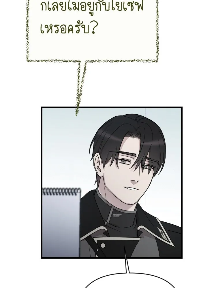 จำเลยหัวใจ ตอนที่ 75 รูปที่ 31