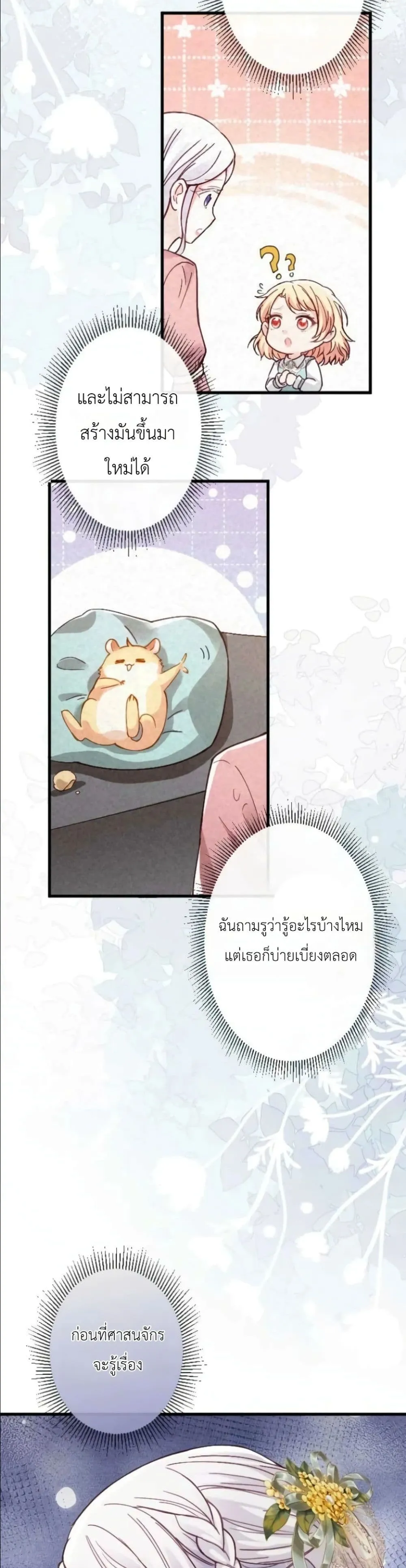 Manga-lc-com อ่านมังงะ อ่านการ์ตูน ออนไลน์ ฟรี I’m a Contract Stepmother, but the Tyrant Is Way Too Overpro ตอนที่ 1 2 3 4 5 6 7 8 9 10 11 12 13 14 ฟรี ไม่มีโฆษณา Manga-lc - อ่าน มังงะ อ่าน การ์ตูน ออนไลน์ อ่านมังงะ ฟรี