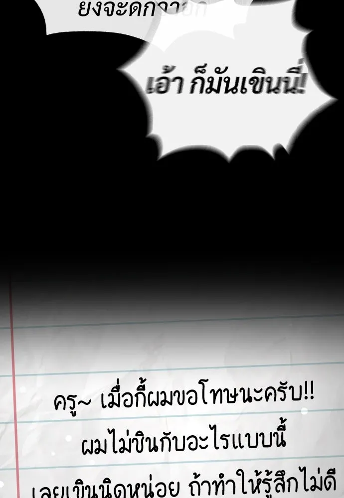 นักฆ่าย้อนวัย ตอนที่ 97 รูปที่ 82