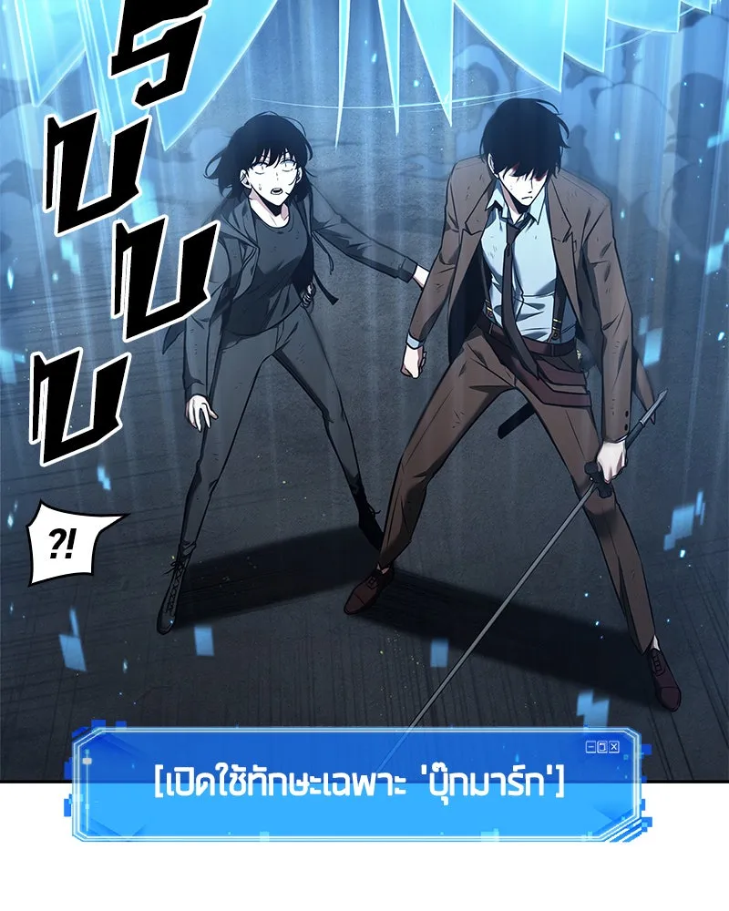 Omniscient Reader อ่านชะตาวันสิ้นโลก ตอนที่ 18 การต่อสู้ของนักอ่าน (1) รูปที่ 76