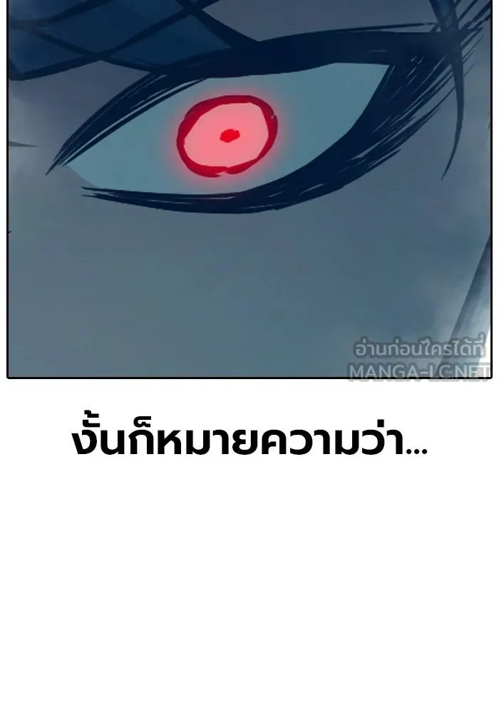 เยาวชนคนคุก ตอนที่ 97 รูปที่ 153