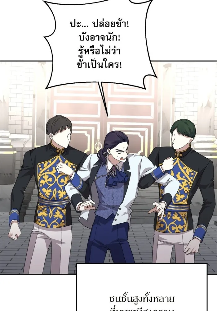 เกิดใหม่คราวนี้ ขอเป็นคนดีดูสักครั้ง ตอนที่ 118 รูปที่ 64