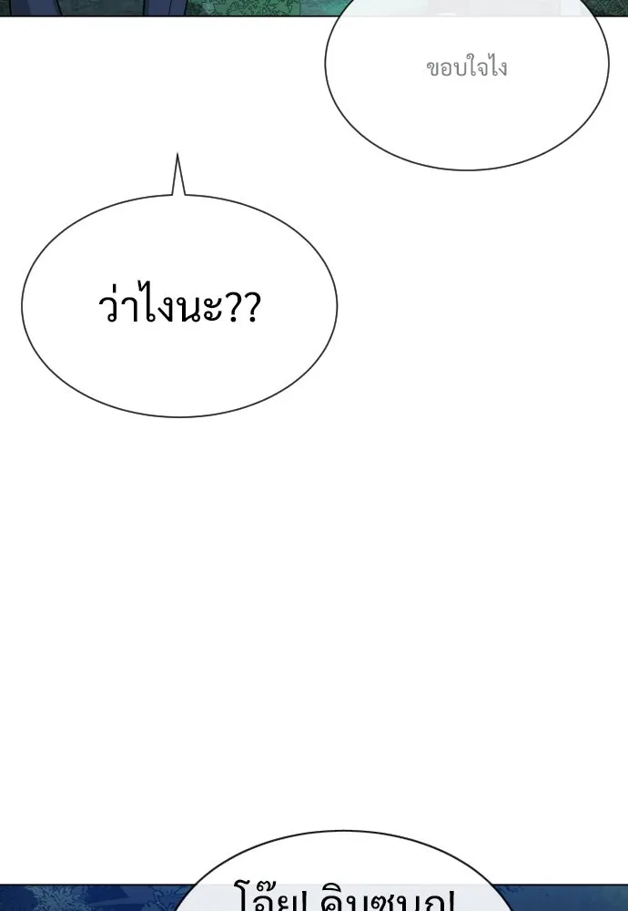 นักฆ่าย้อนวัย ตอนที่ 24 รูปที่ 176