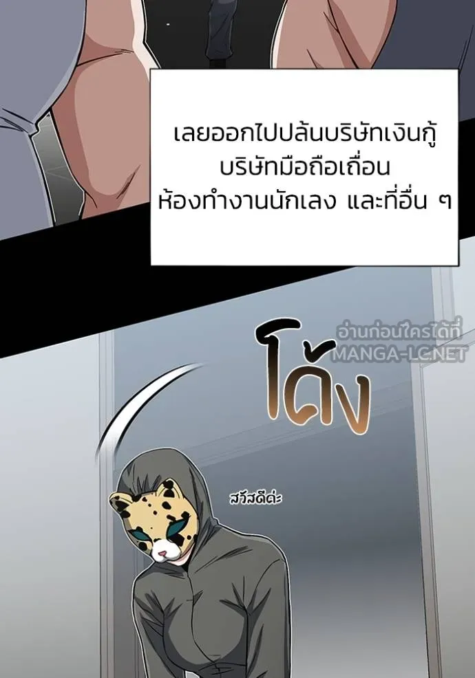 อัจฉริยะนอกคอก ตอนที่ 95 รูปที่ 99