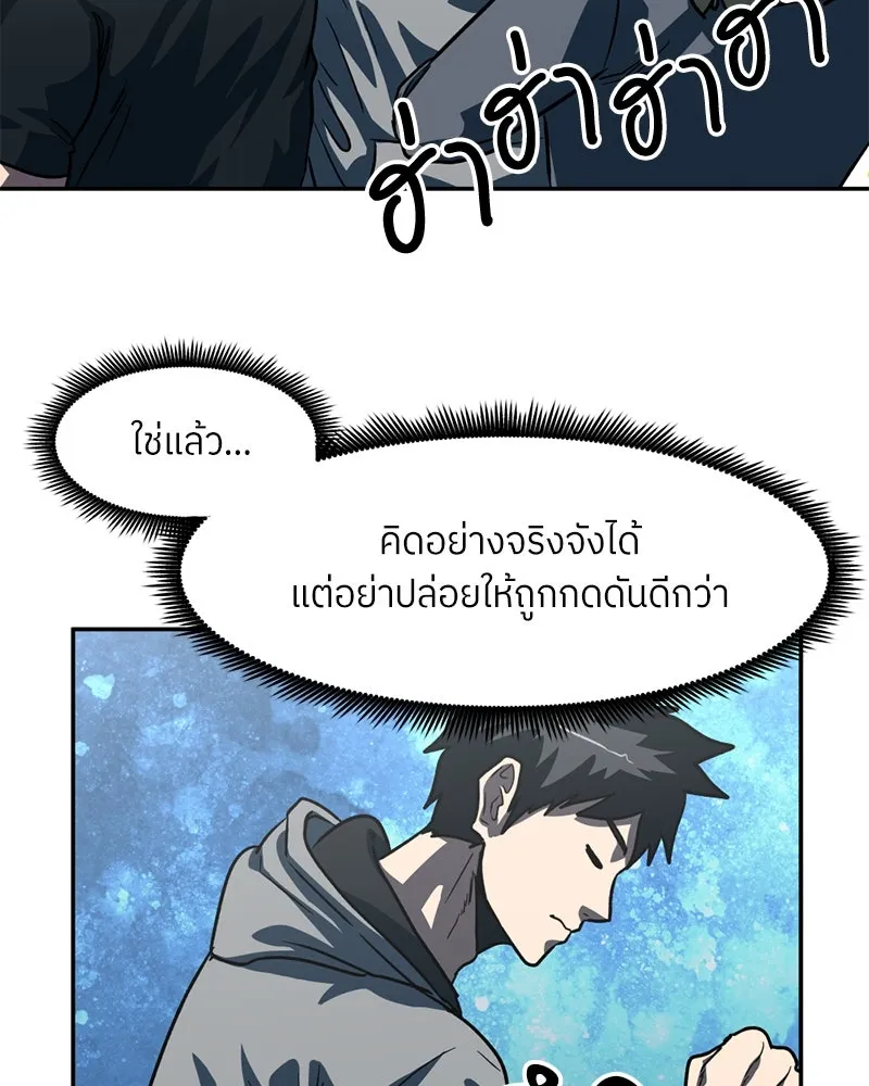 โรงเรียนสัตว์กินเนื้อ ตอนที่ 68 รูปที่ 52