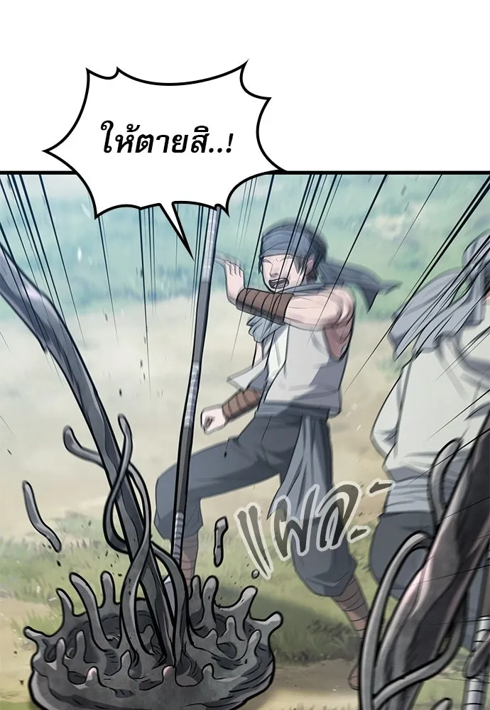 นักล่าฆ่าเพื่อรอด ตอนที่ 10 รูปที่ 94
