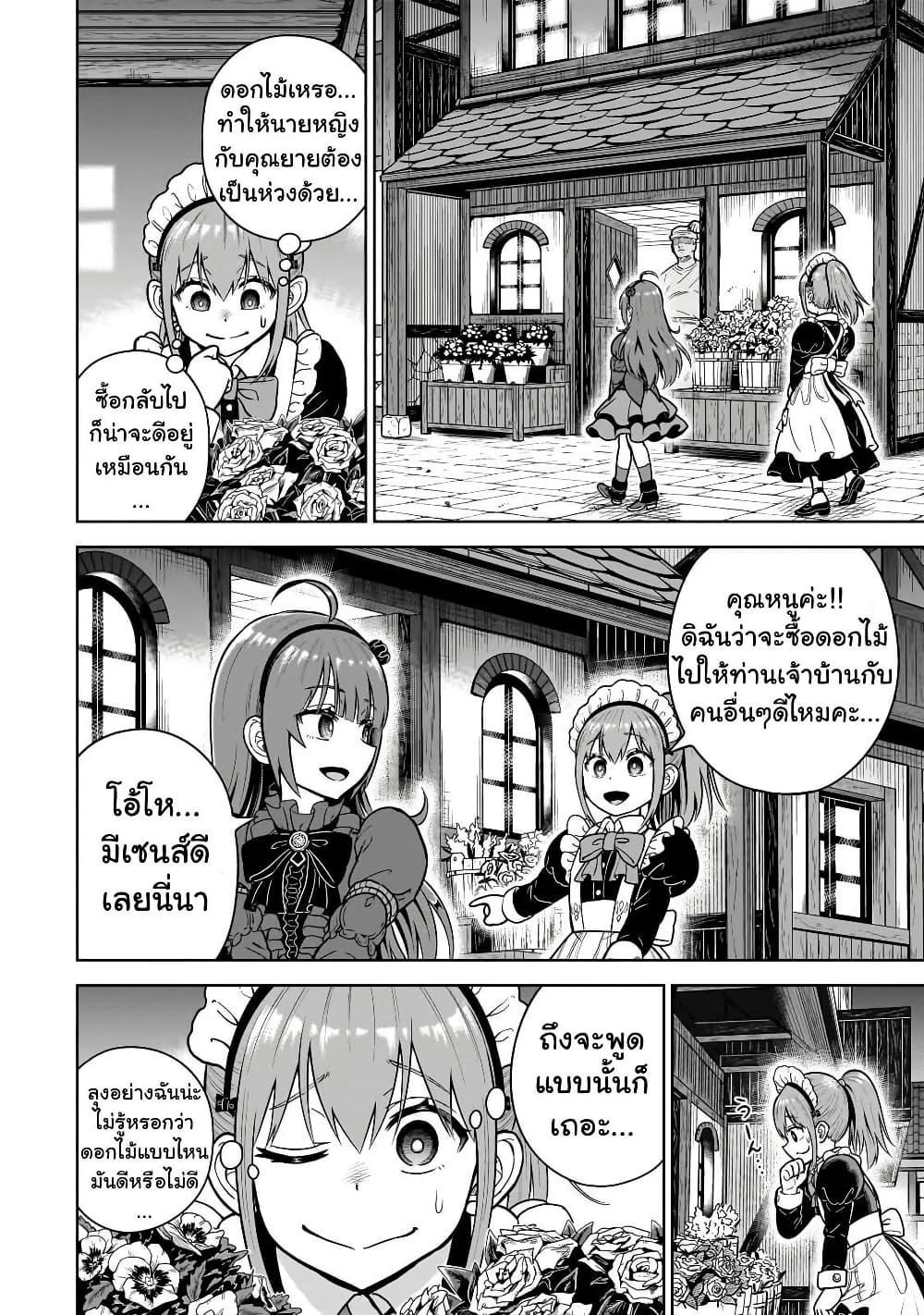Manga-lc-com อ่านมังงะ อ่านการ์ตูน ออนไลน์ ฟรี Saikyou no Kensei, Bishoujo Maid ni Tensei Shi Houki de Musou Suru ตอนที่ 1 2 3 4 5 6 7 8 9 10 11 12 13 14 ฟรี ไม่มีโฆษณา Manga-lc - อ่าน มังงะ อ่าน การ์ตูน ออนไลน์ อ่านมังงะ ฟรี