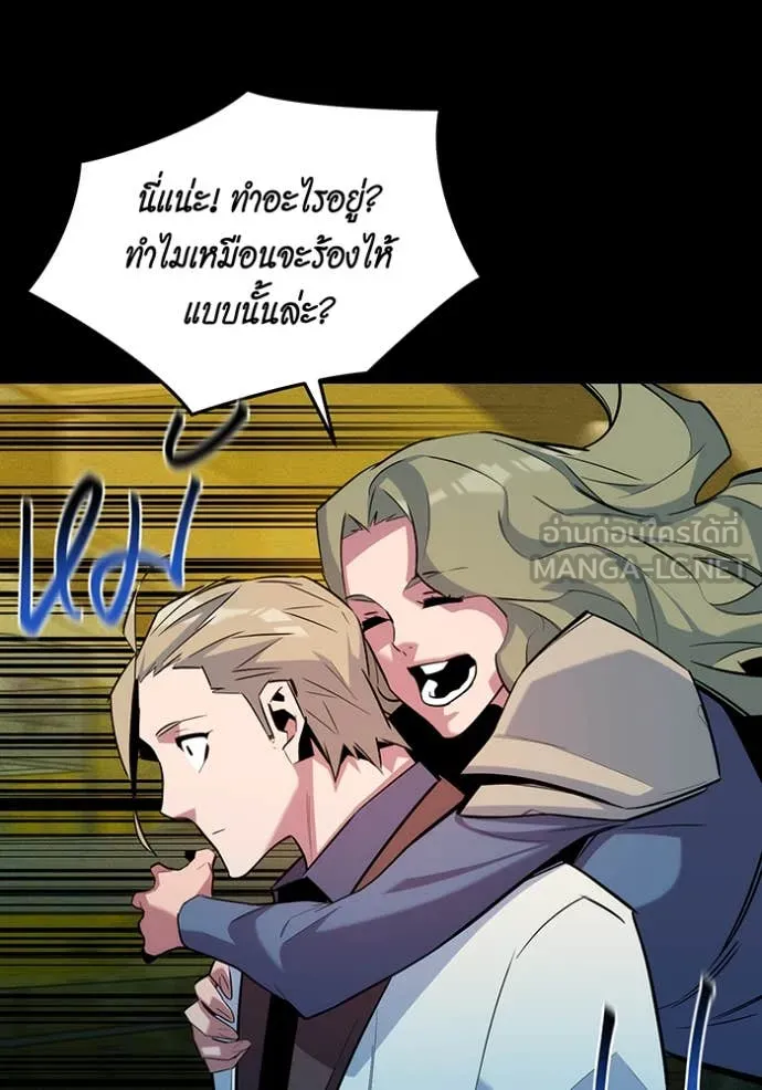 แยกร่าง ล่าอัตโนมัติ ตอนที่ 163 รูปที่ 152