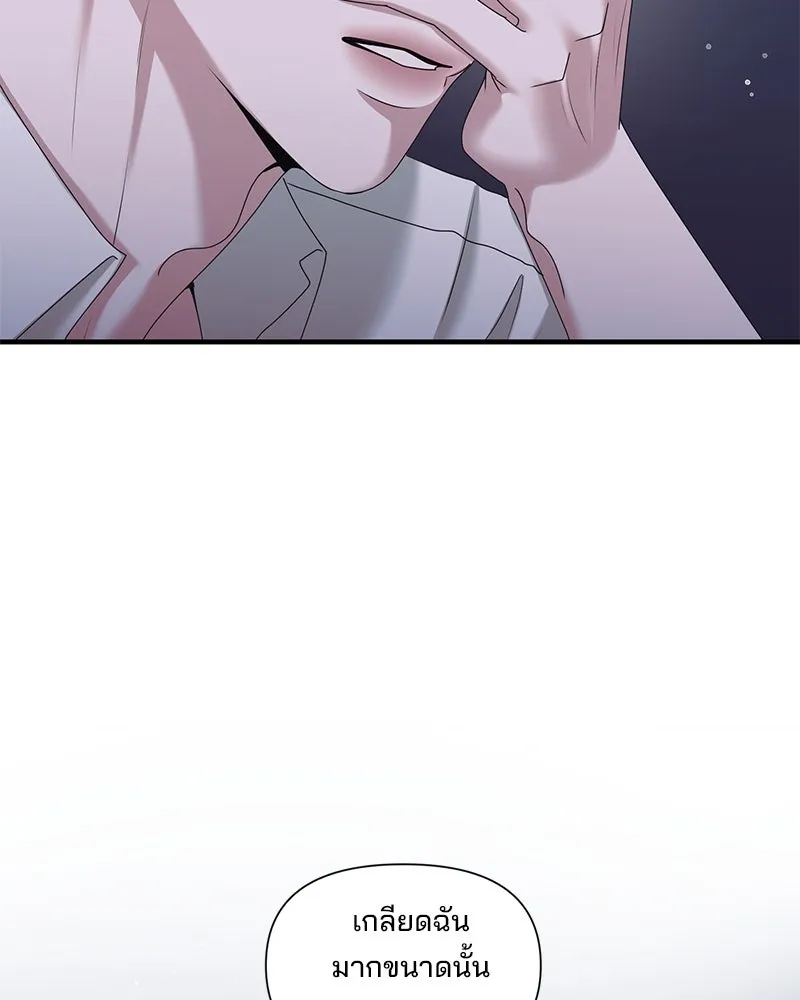 สามีที่ไม่ได้ขอ ตอนที่ 28 รูปที่ 20