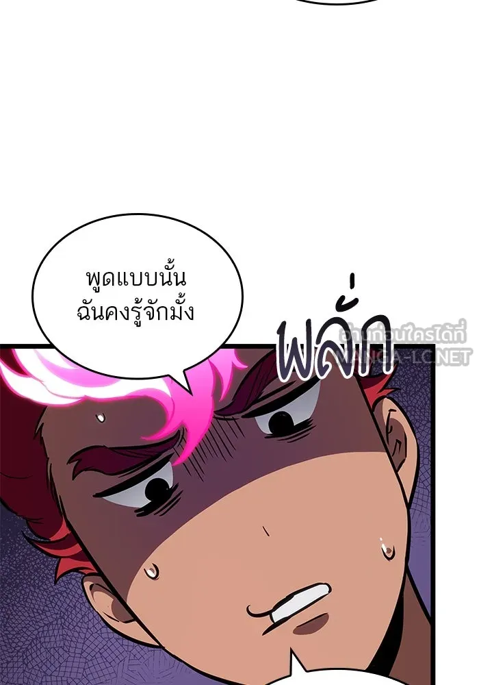 หลังวันสิ้นโลก ตอนที่ 186 รูปที่ 60