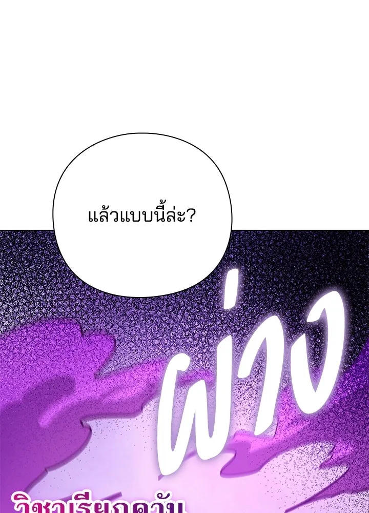 คืนแห่งโทแกบี ตอนที่ 116 รูปที่ 65