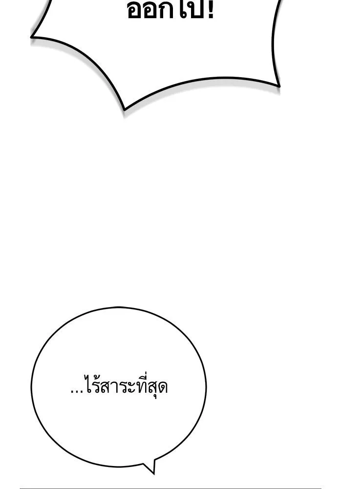 บุตรีดยุกขอไม่แต่งงานbrกับหนุ่มในฝัน ตอนที่ 105 รูปที่ 22