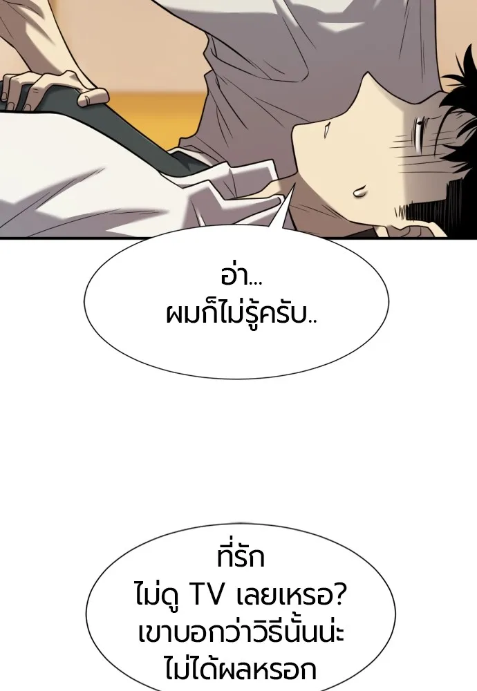 ยอดสถาปนิกผู้พิทักษ์อาณาจักร ตอนที่ 131 รูปที่ 34